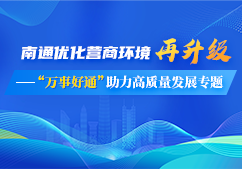 全球最大的博彩平台优化营商环境再升级——...